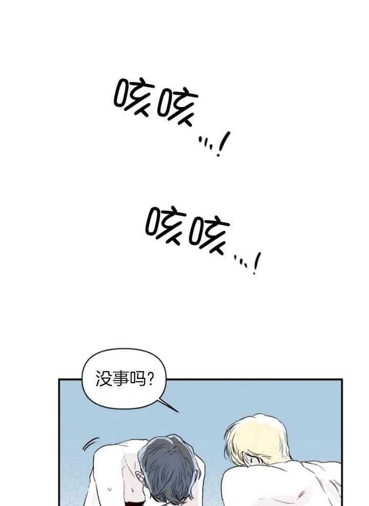你有权保持幻想 第20话_真乖 第13页