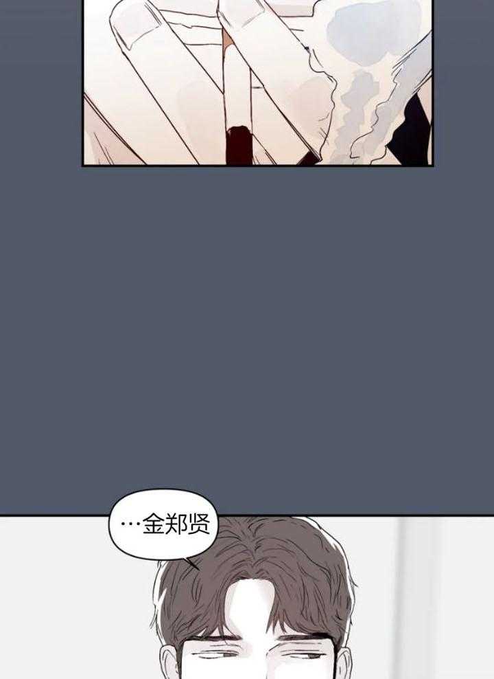 你有权保持幻想 第20话_真乖 第19页