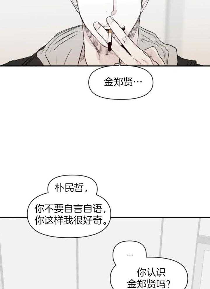 你有权保持幻想 第20话_真乖 第20页