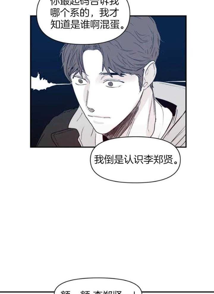 你有权保持幻想 第20话_真乖 第22页