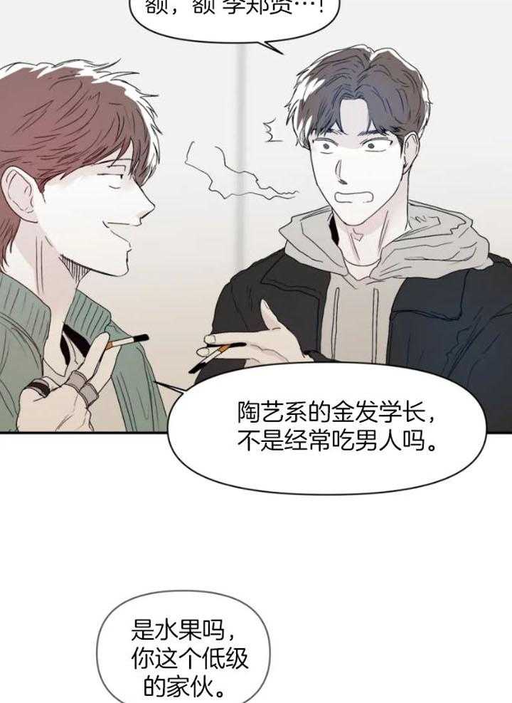 你有权保持幻想 第20话_真乖 第23页