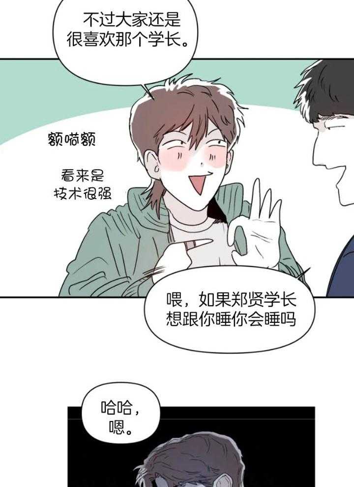 你有权保持幻想 第20话_真乖 第25页