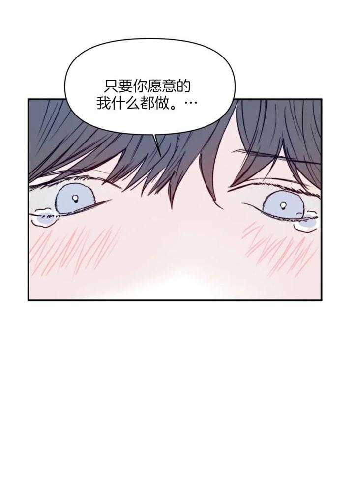 你有权保持幻想 第20话_真乖 第7页