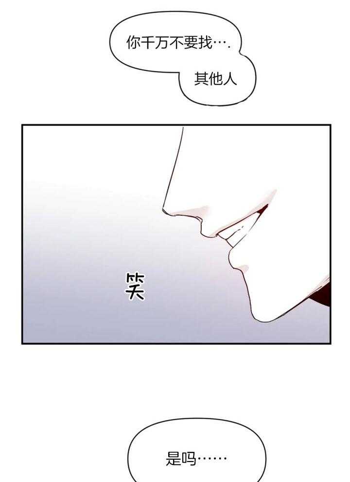 你有权保持幻想 第20话_真乖 第8页