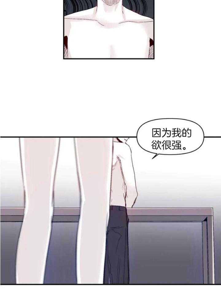 你有权保持幻想 第19话_相处 第13页