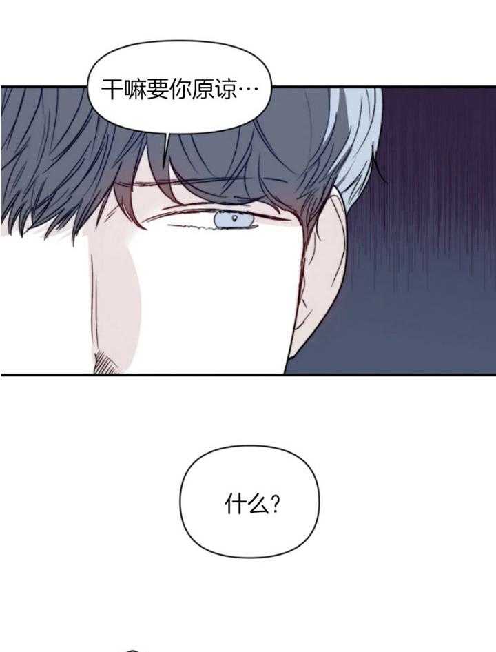 你有权保持幻想 第19话_相处 第6页