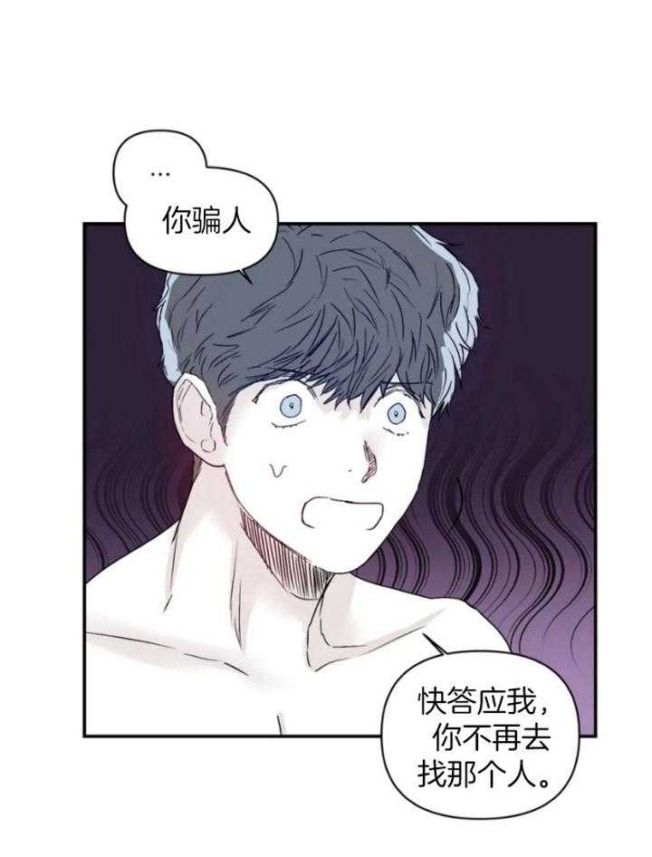 你有权保持幻想 第19话_相处 第9页