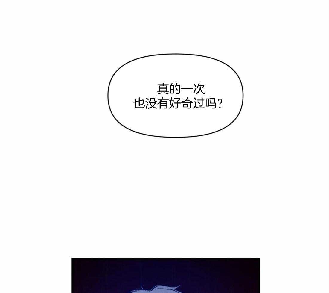你有权保持幻想 第18话_怎么确认 第1页