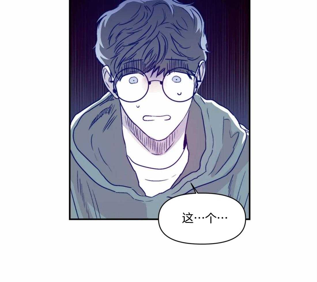 你有权保持幻想 第18话_怎么确认 第2页