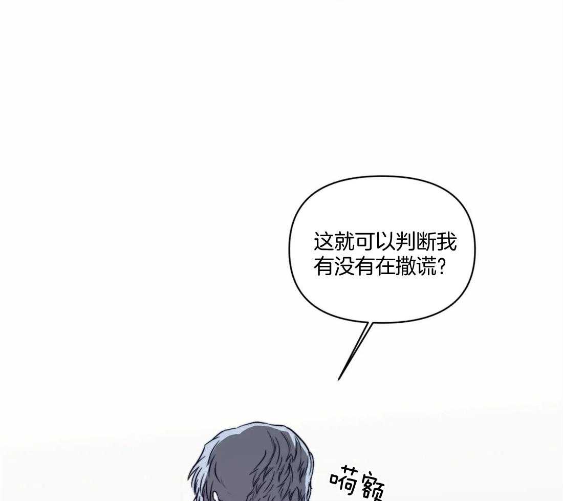 你有权保持幻想 第18话_怎么确认 第13页