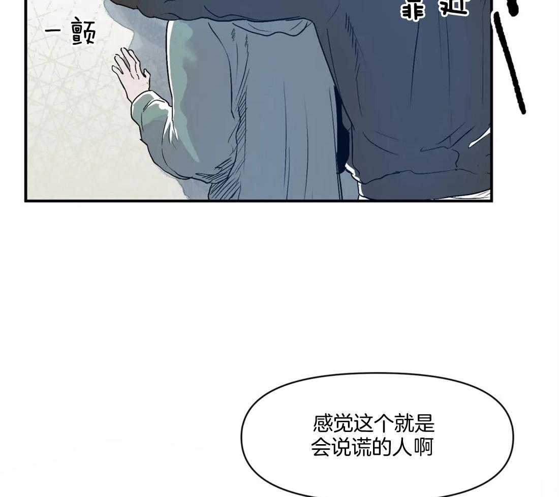 你有权保持幻想 第18话_怎么确认 第18页