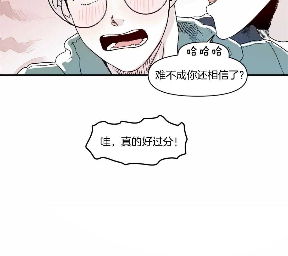 你有权保持幻想 第18话_怎么确认 第20页