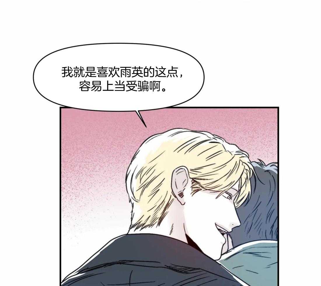 你有权保持幻想 第18话_怎么确认 第21页