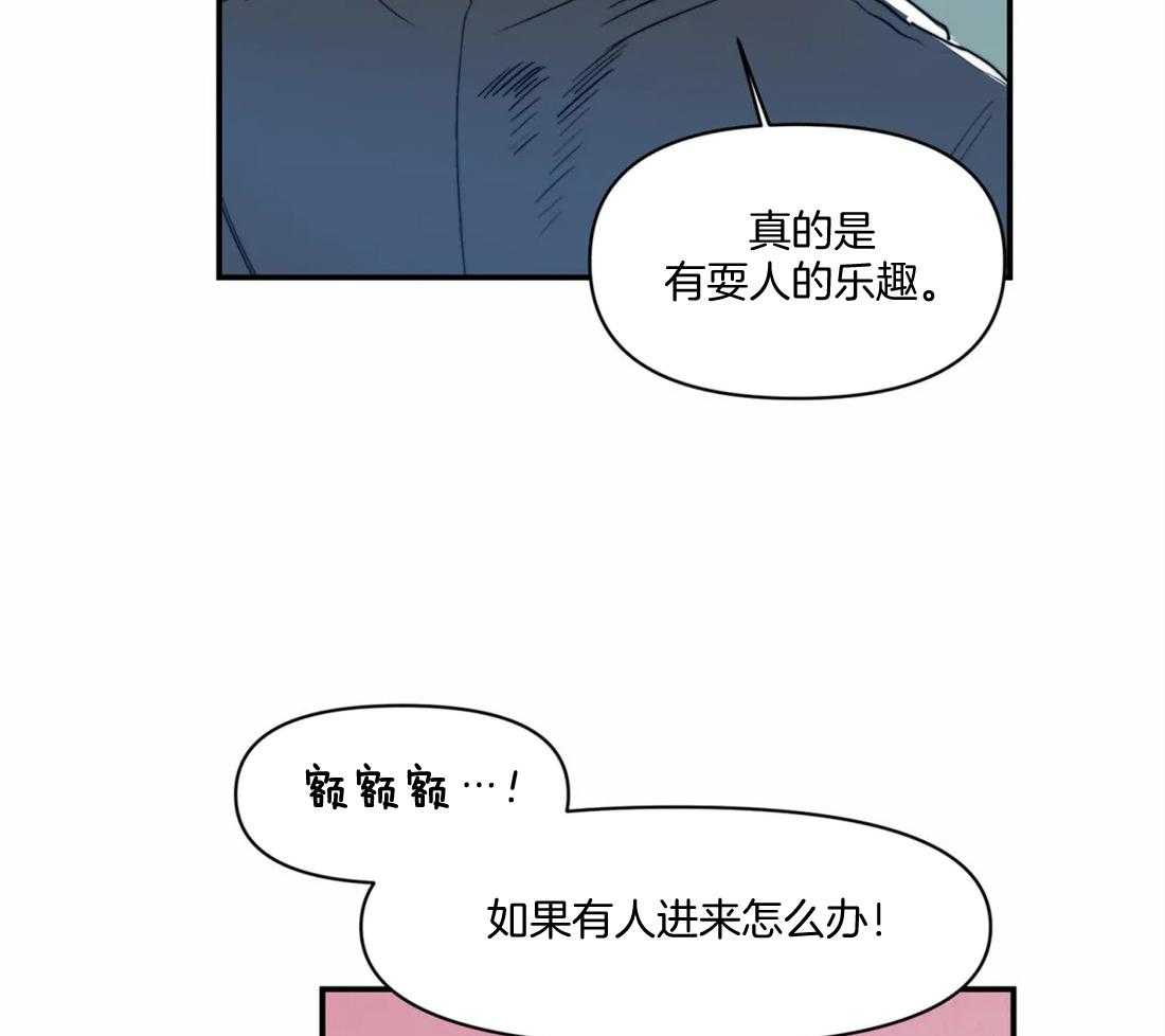 你有权保持幻想 第18话_怎么确认 第22页