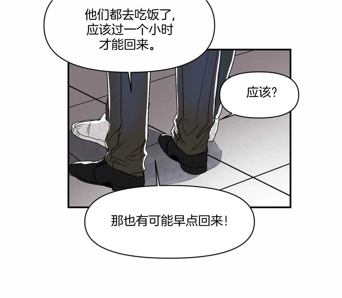 你有权保持幻想 第18话_怎么确认 第24页