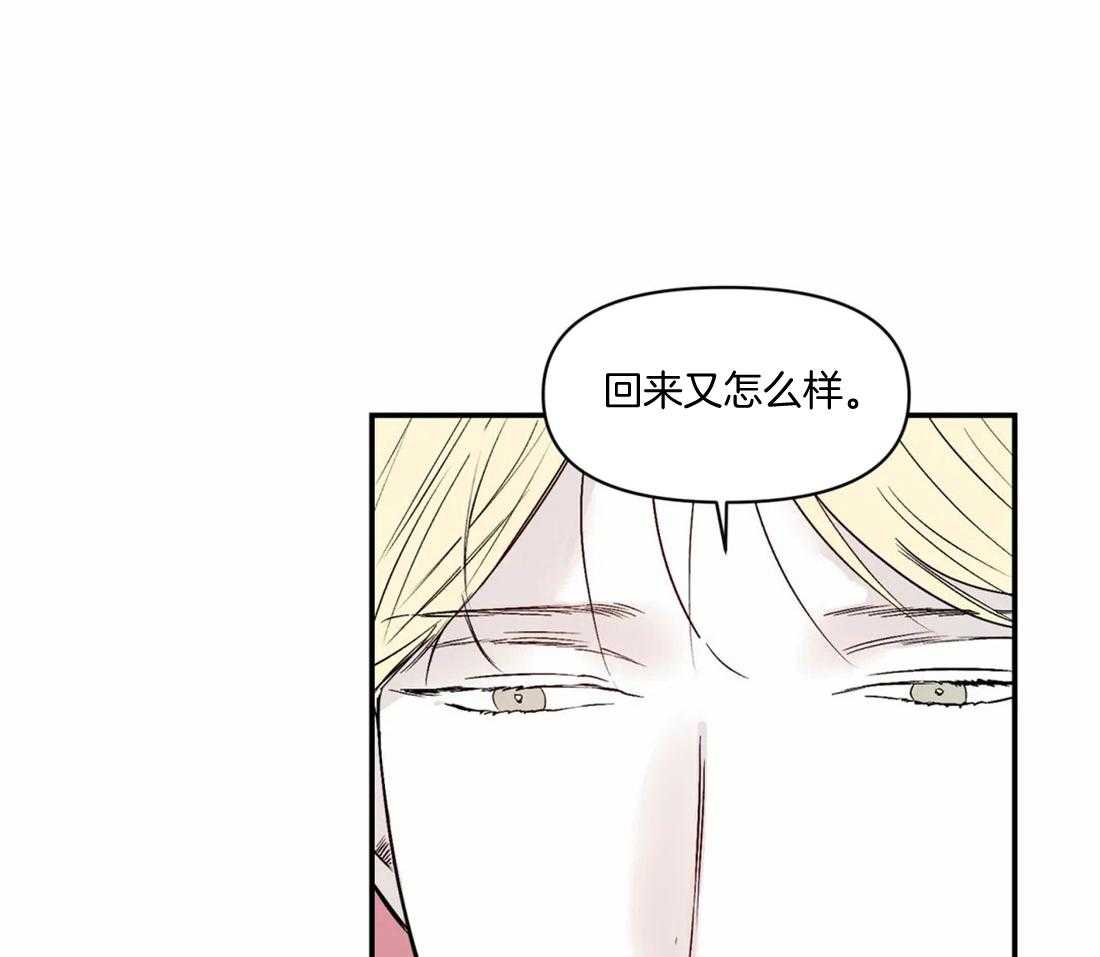 你有权保持幻想 第18话_怎么确认 第25页