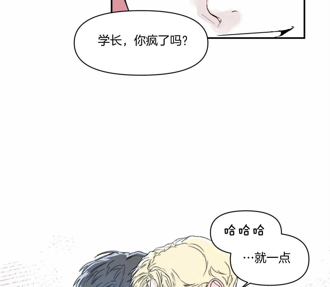 你有权保持幻想 第18话_怎么确认 第26页