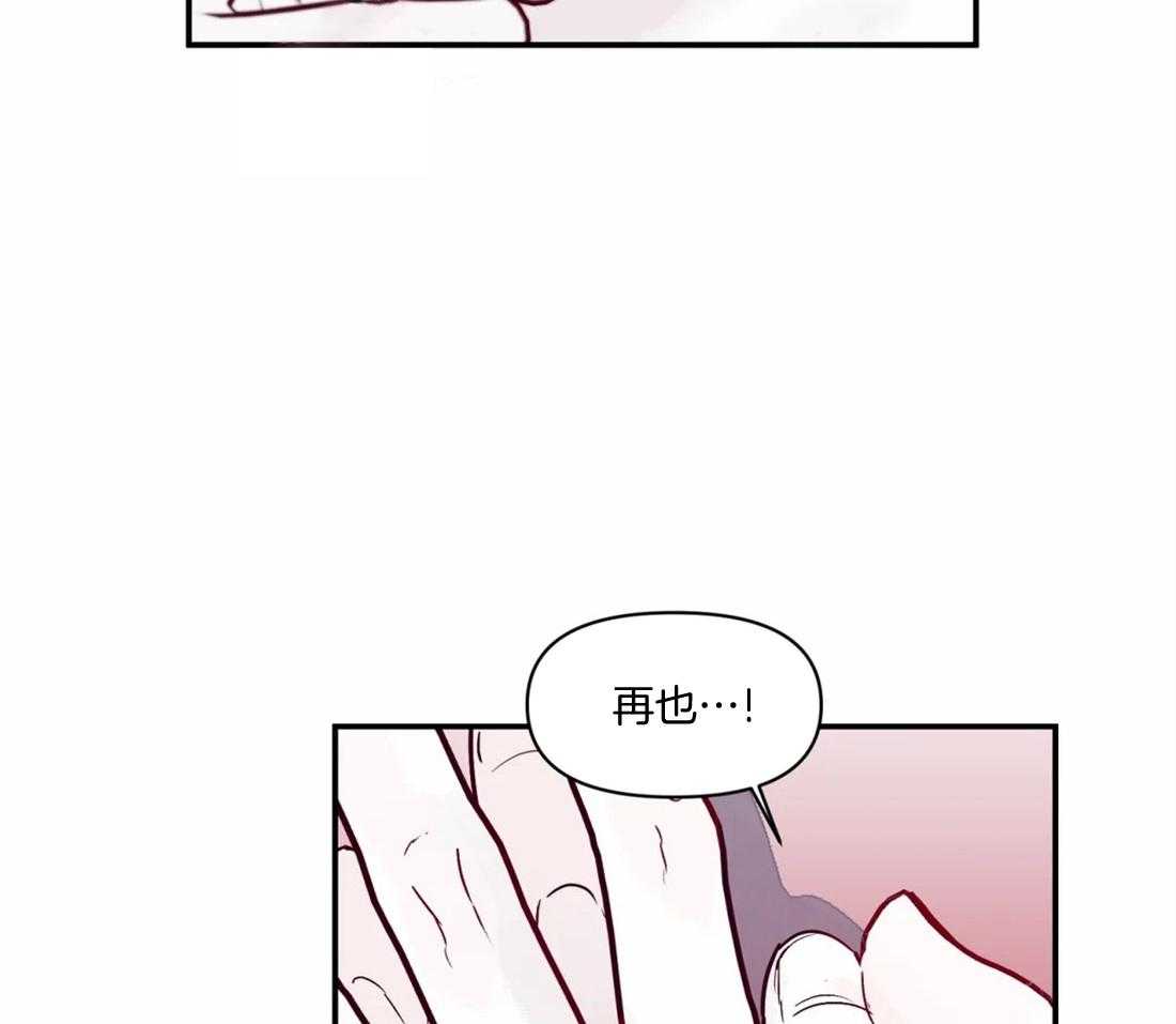 你有权保持幻想 第18话_怎么确认 第32页