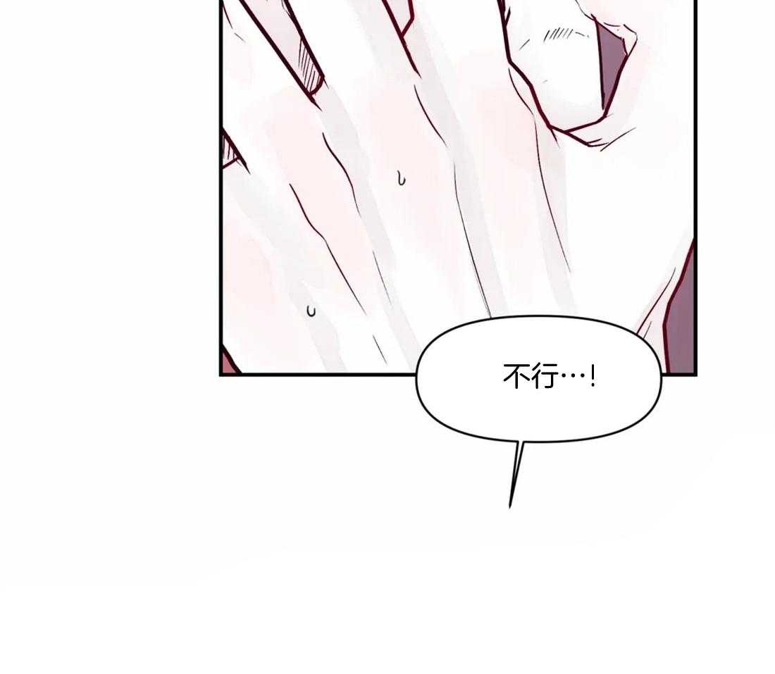 你有权保持幻想 第18话_怎么确认 第33页