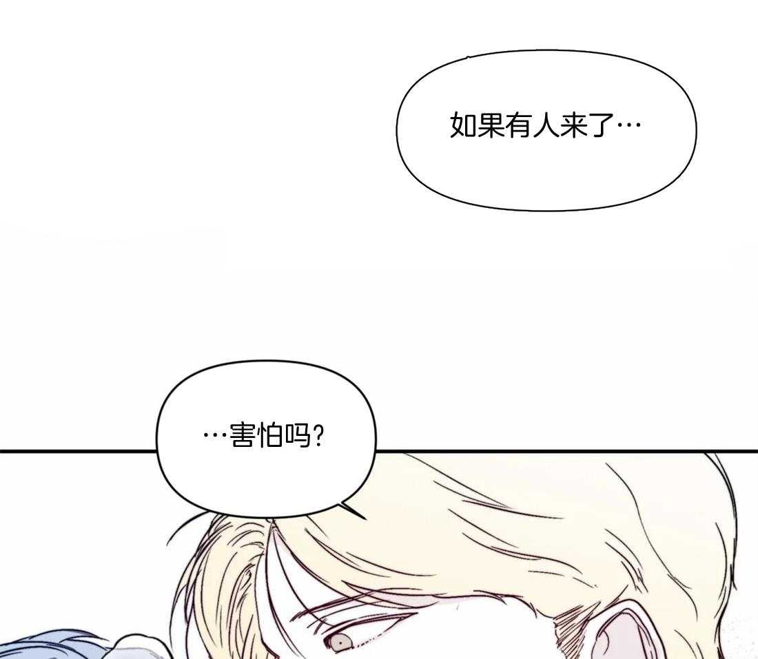 你有权保持幻想 第18话_怎么确认 第34页