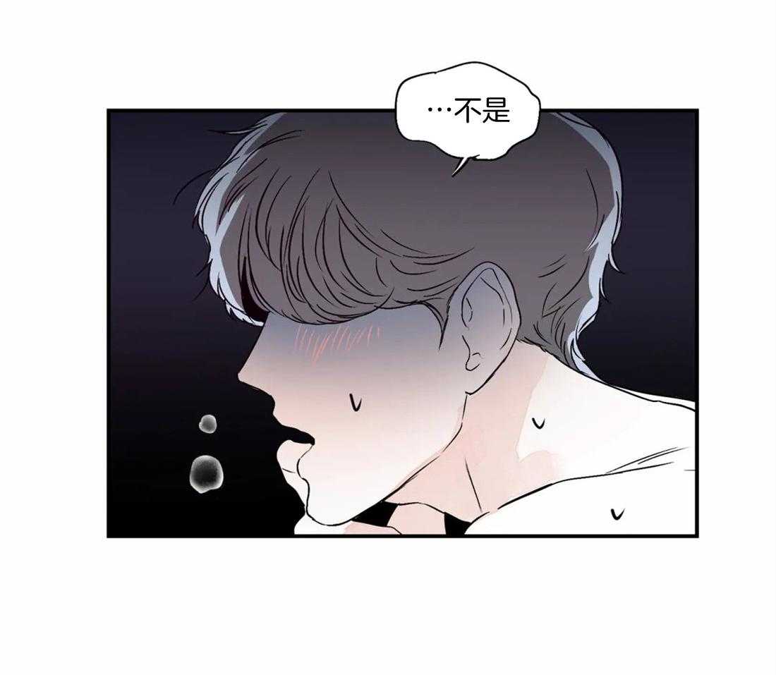 你有权保持幻想 第18话_怎么确认 第38页