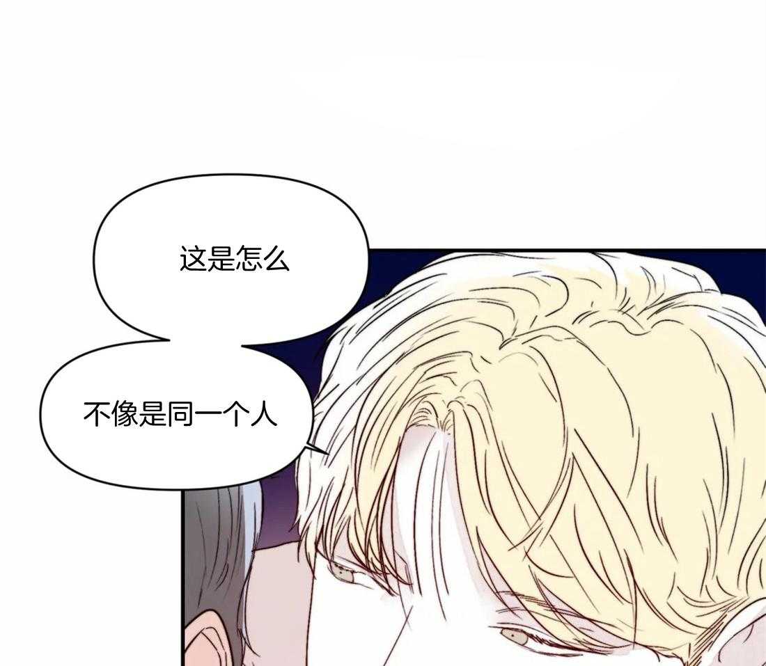 你有权保持幻想 第18话_怎么确认 第41页