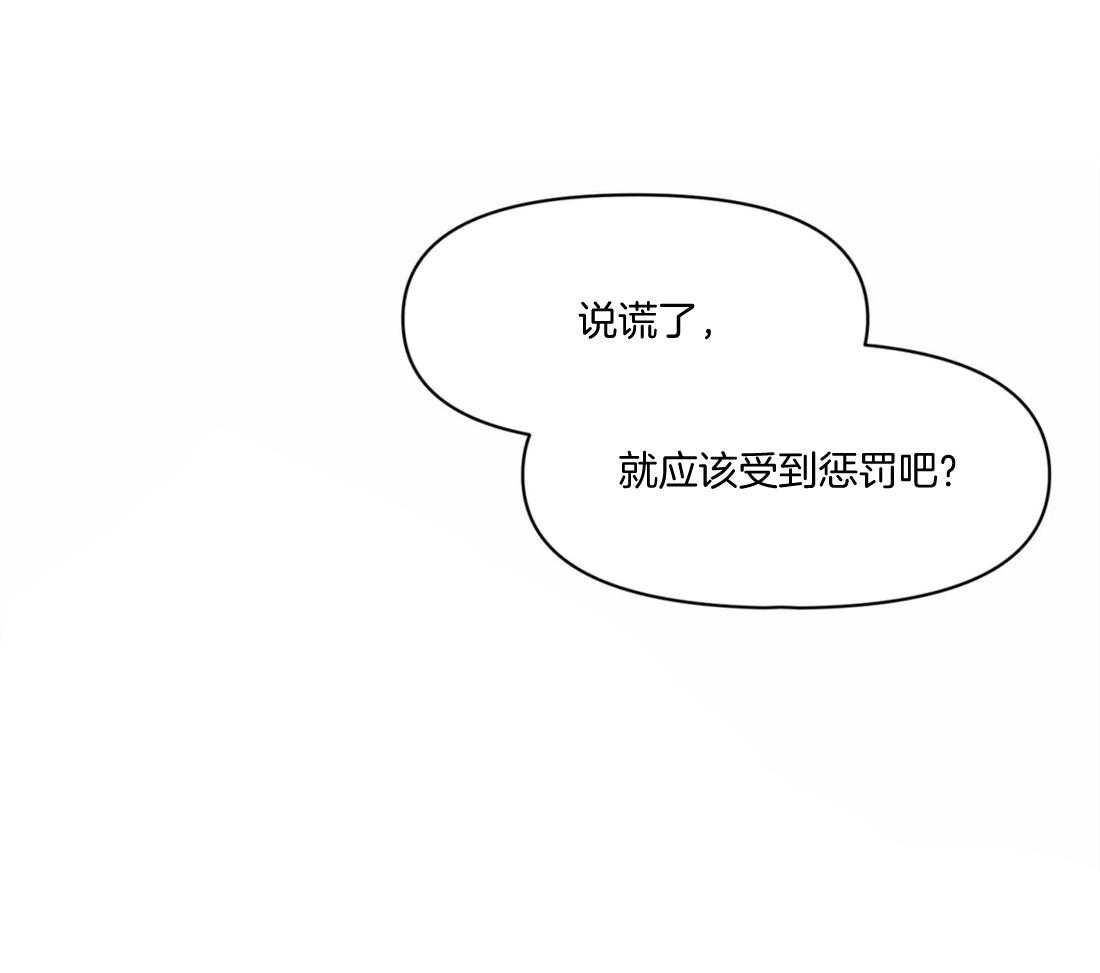 你有权保持幻想 第18话_怎么确认 第43页