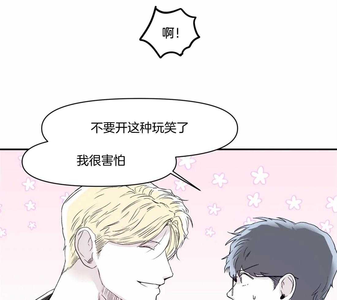 你有权保持幻想 第18话_怎么确认 第6页