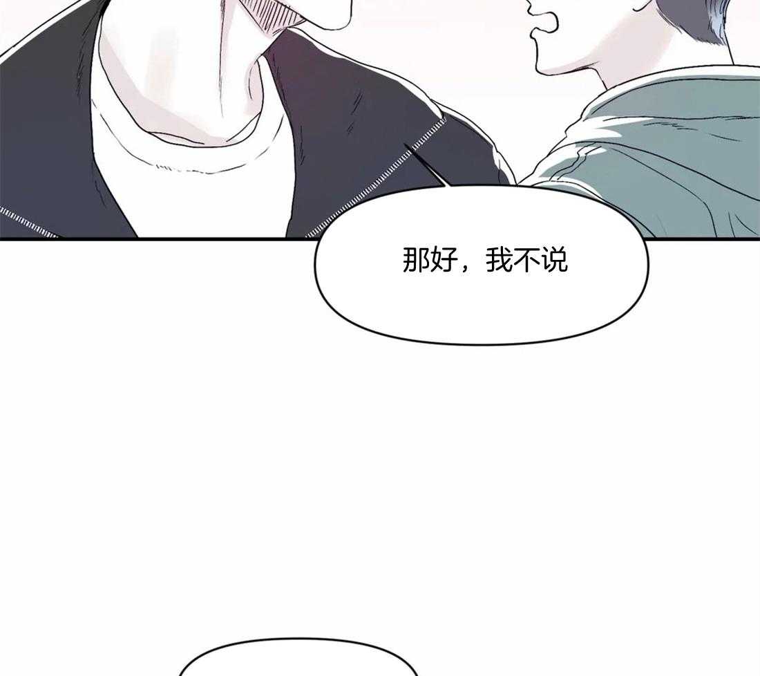 你有权保持幻想 第18话_怎么确认 第7页