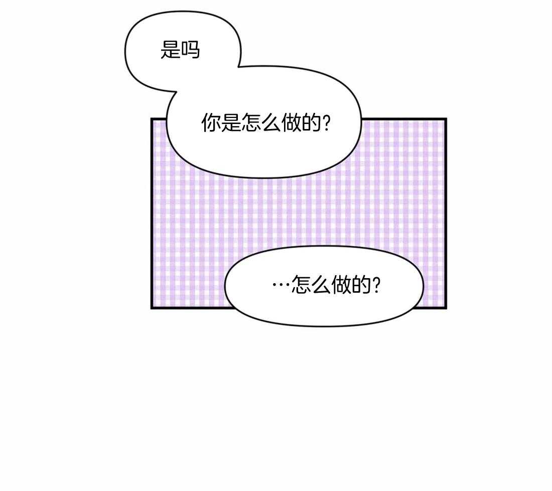 你有权保持幻想 第17话_你好肤浅 第12页