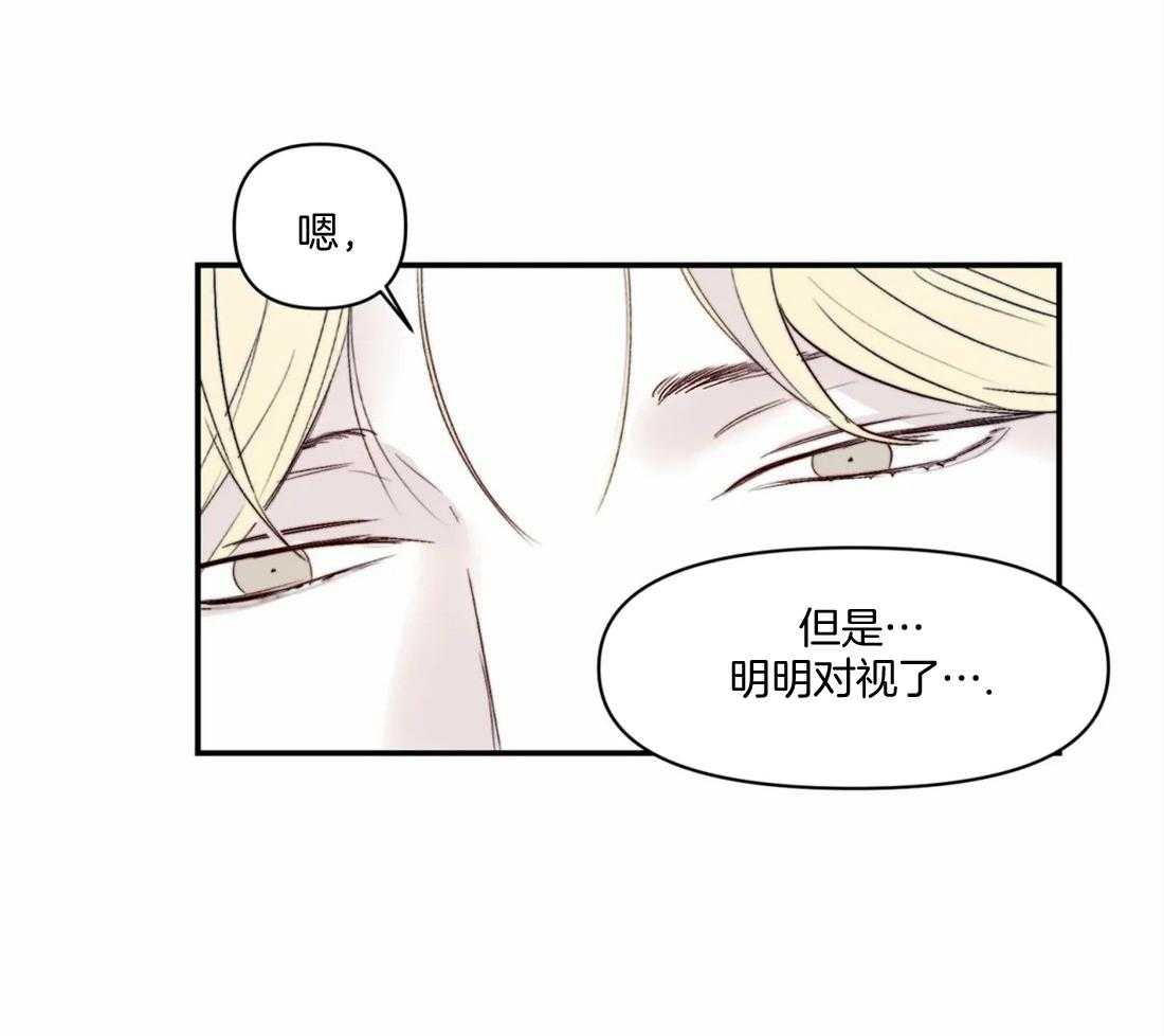 你有权保持幻想 第17话_你好肤浅 第14页