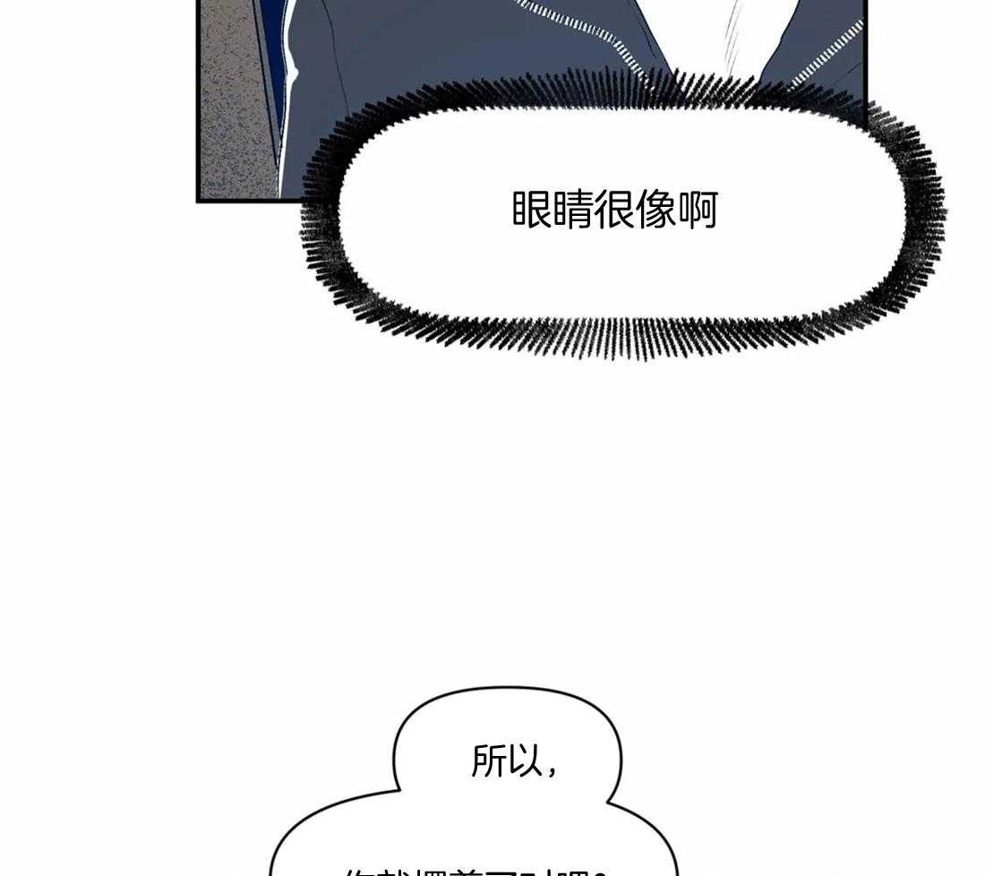 你有权保持幻想 第17话_你好肤浅 第17页