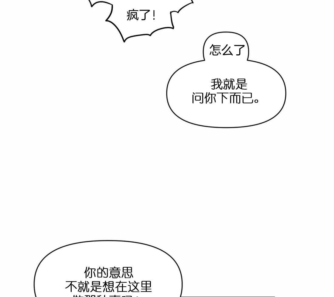 你有权保持幻想 第17话_你好肤浅 第3页
