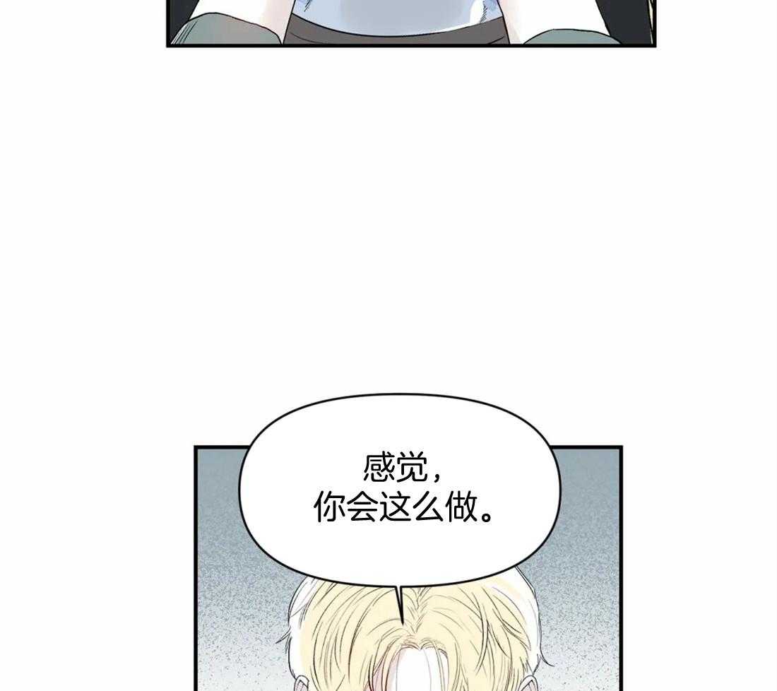 你有权保持幻想 第17话_你好肤浅 第21页