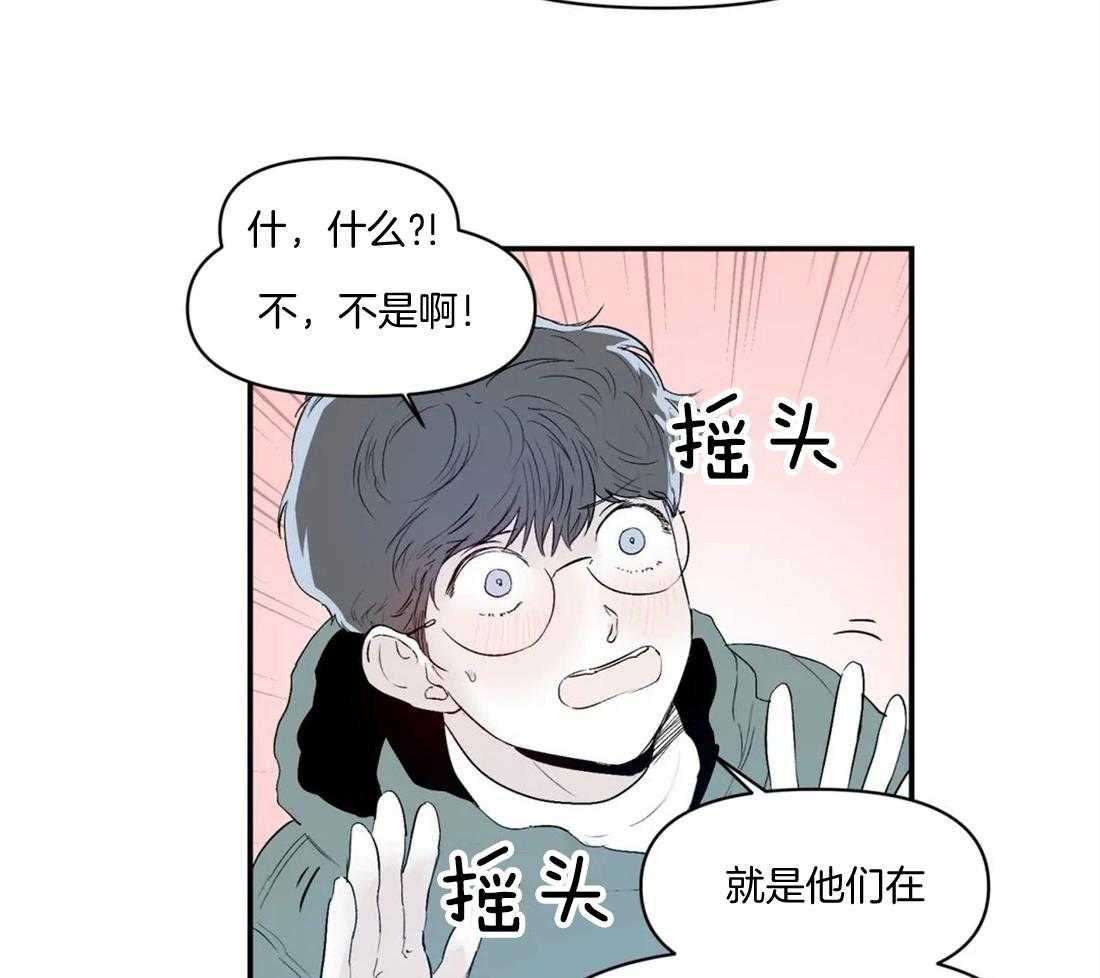 你有权保持幻想 第17话_你好肤浅 第23页