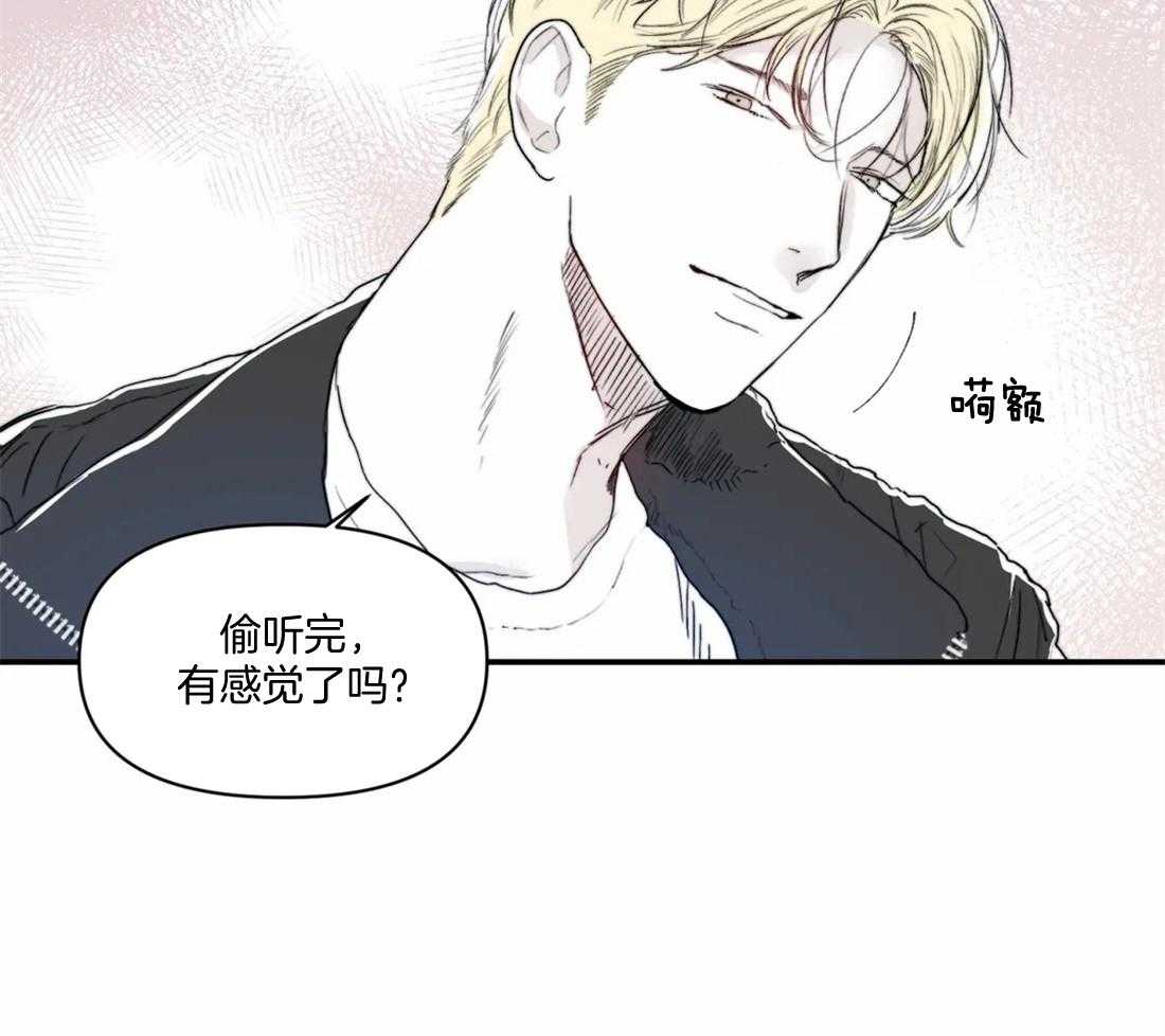 你有权保持幻想 第17话_你好肤浅 第25页
