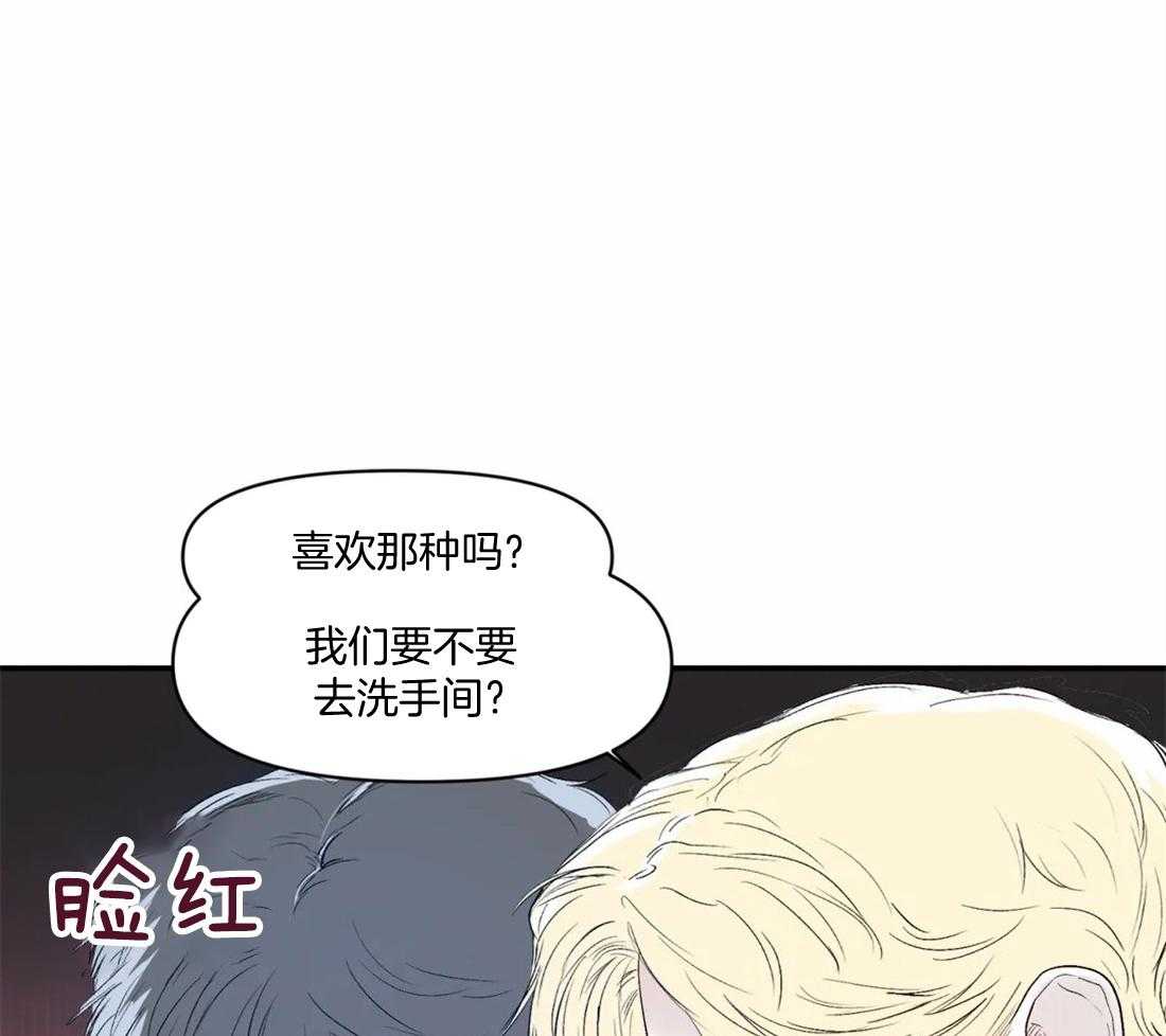 你有权保持幻想 第17话_你好肤浅 第27页