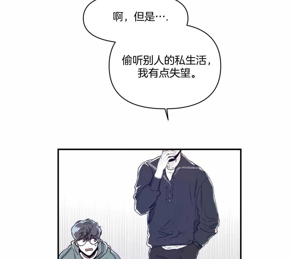 你有权保持幻想 第17话_你好肤浅 第30页