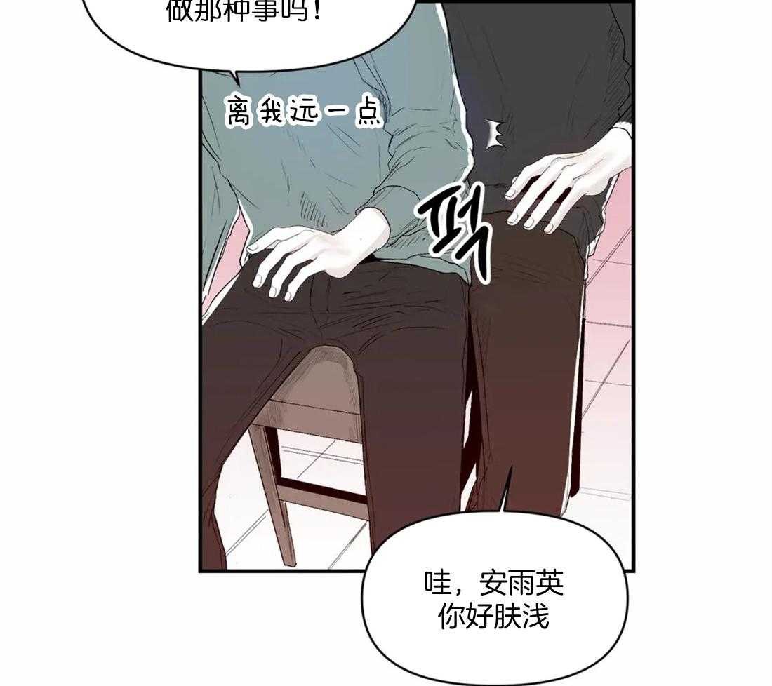 你有权保持幻想 第17话_你好肤浅 第4页
