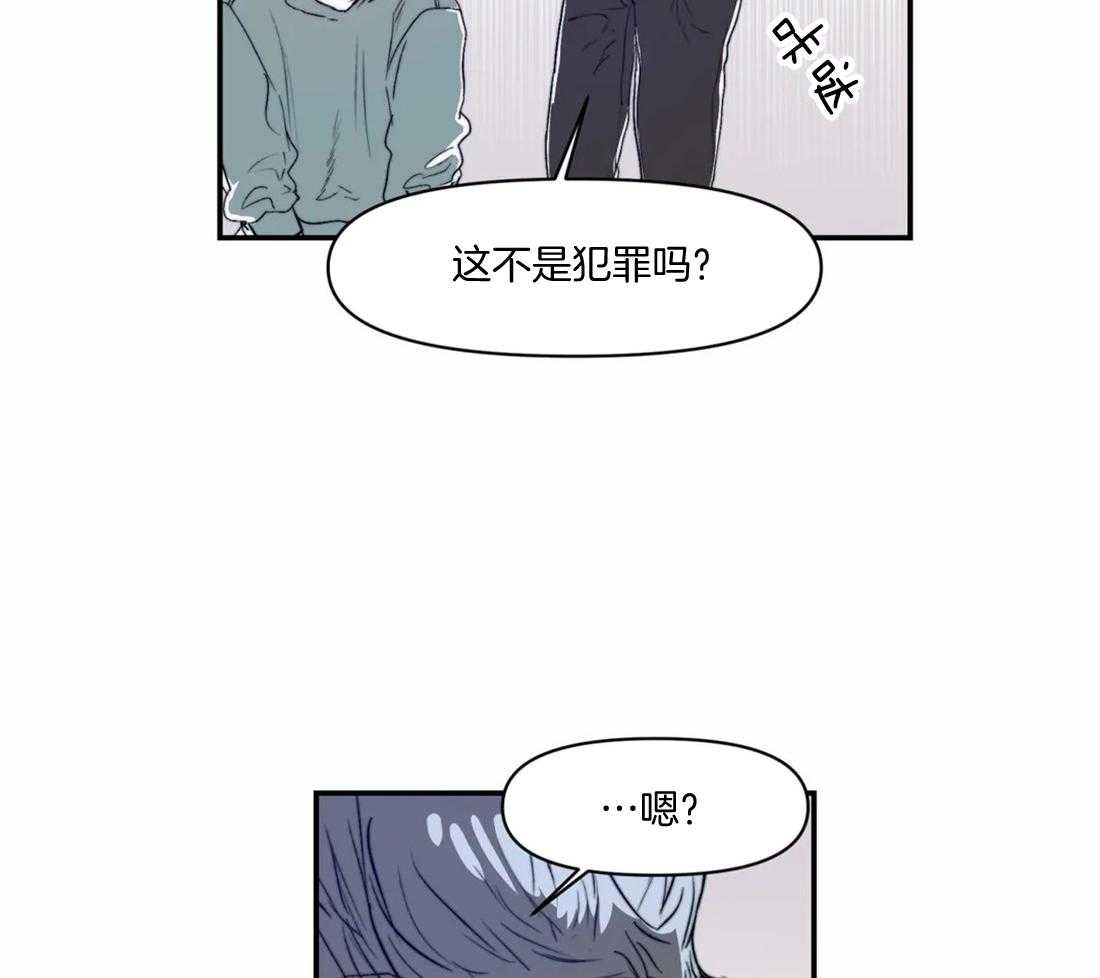 你有权保持幻想 第17话_你好肤浅 第31页