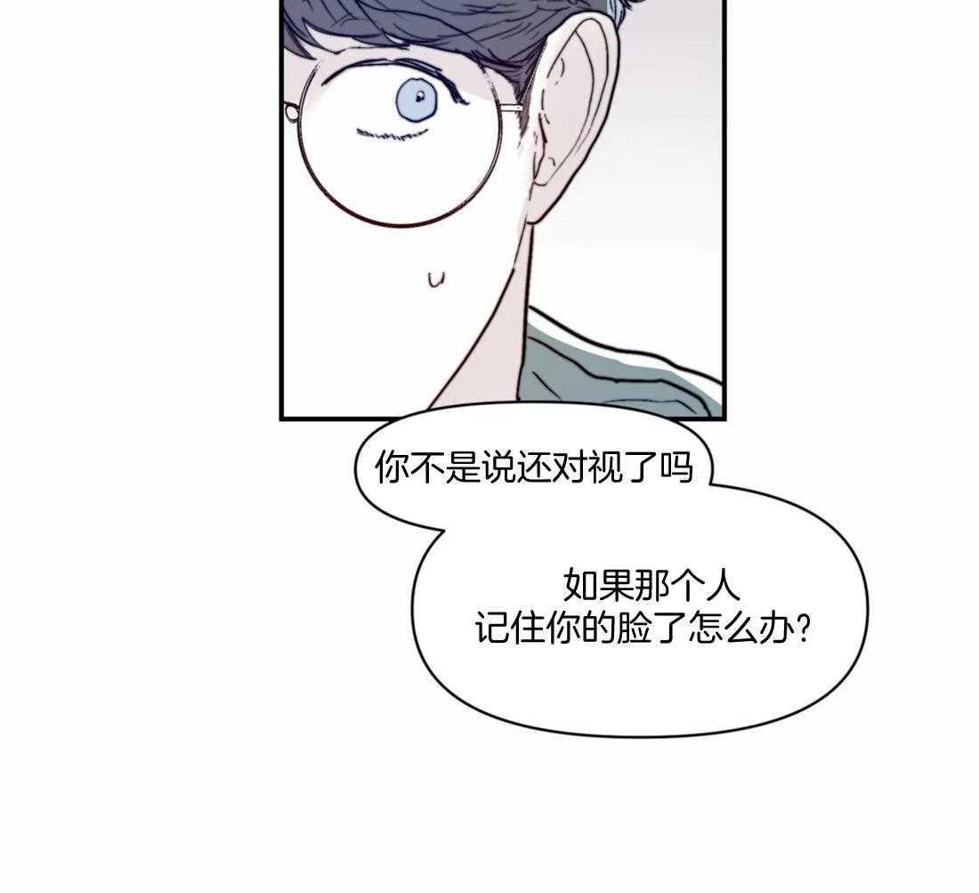 你有权保持幻想 第17话_你好肤浅 第32页