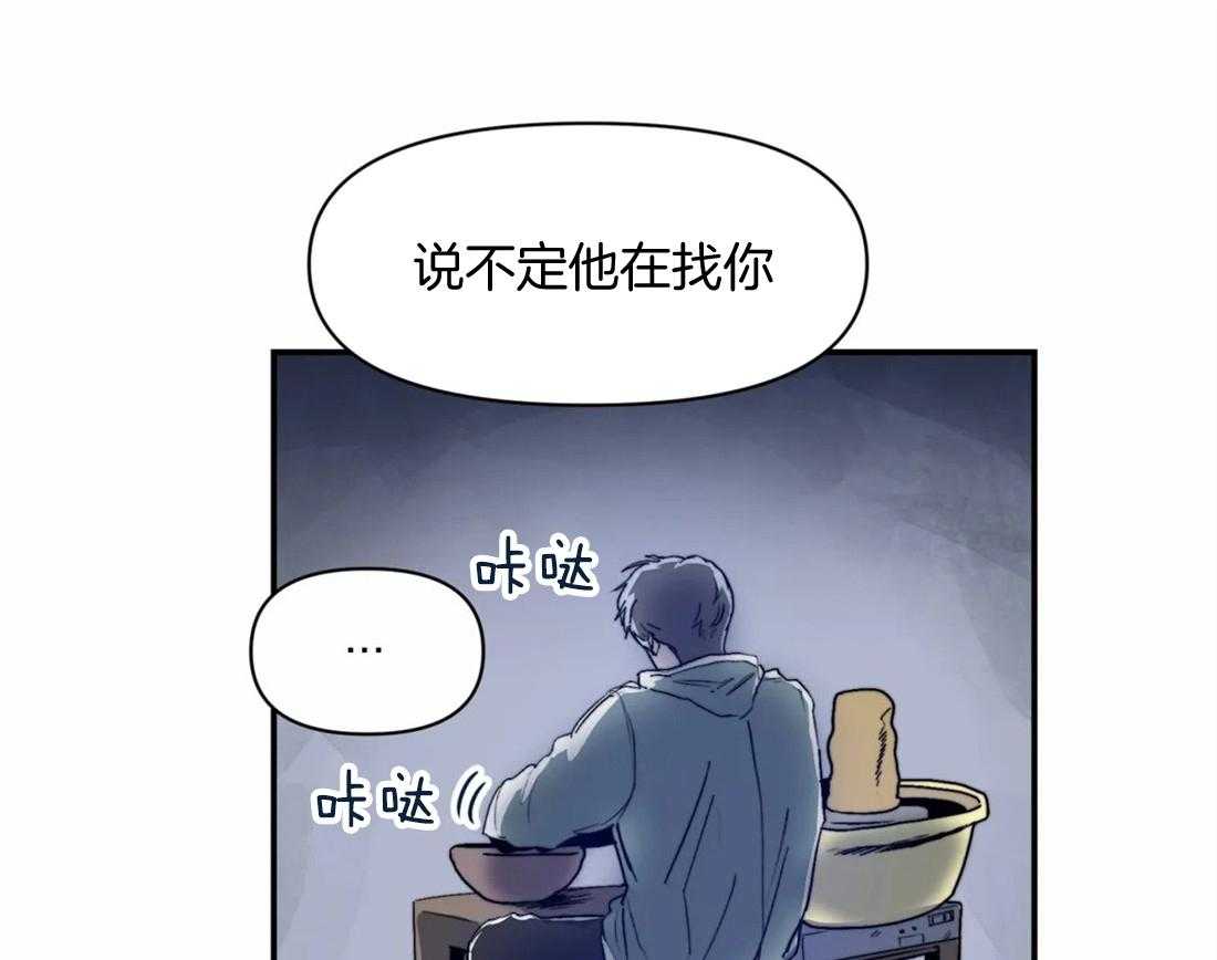 你有权保持幻想 第17话_你好肤浅 第33页