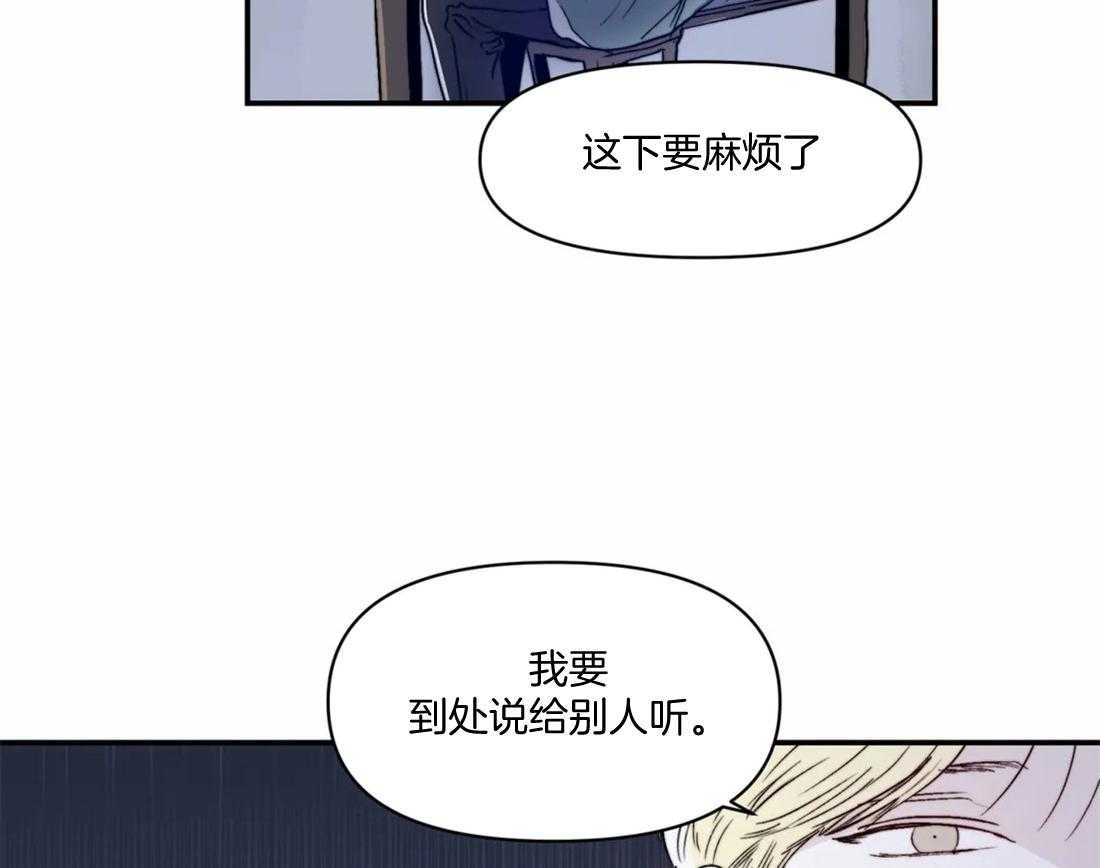 你有权保持幻想 第17话_你好肤浅 第34页