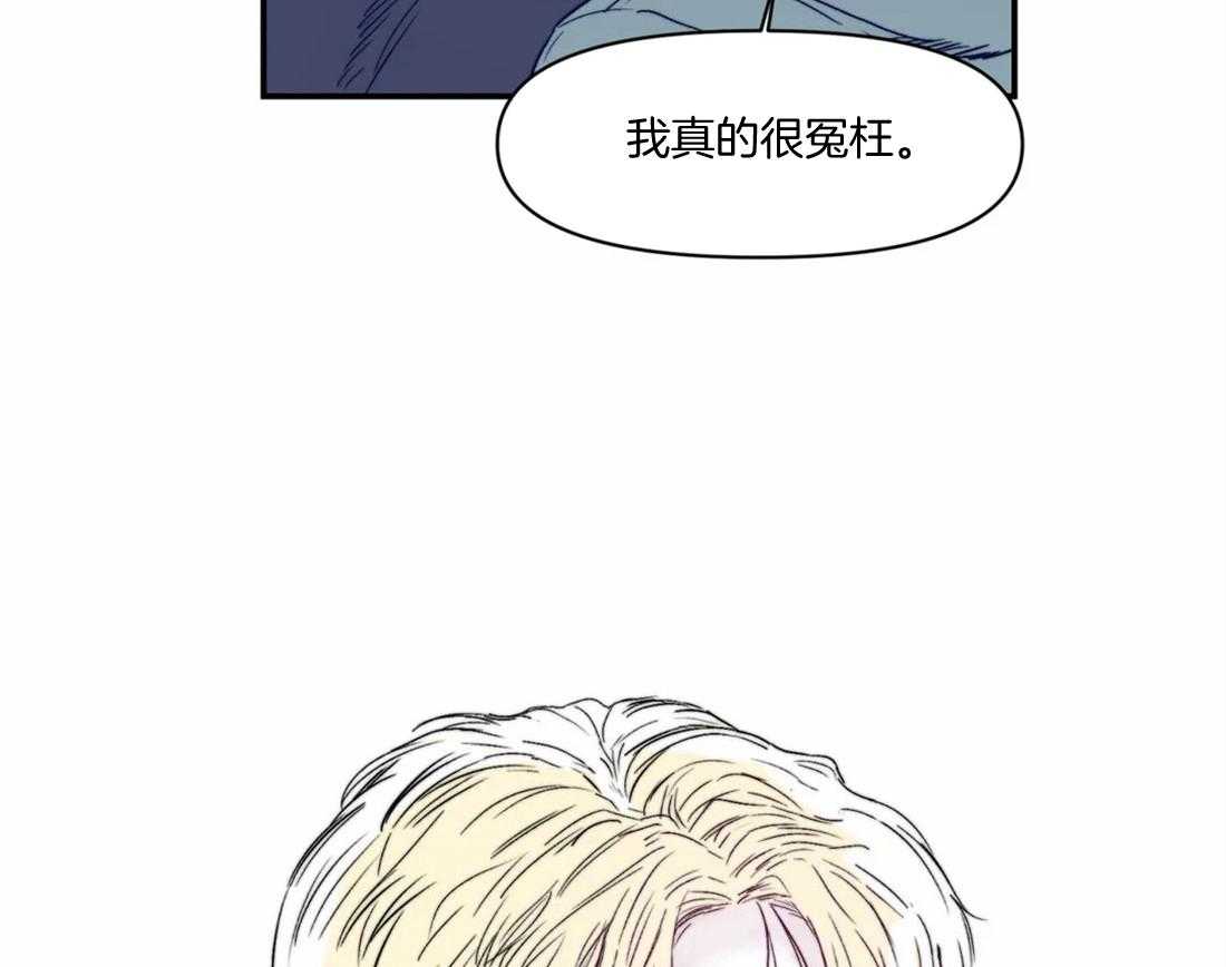 你有权保持幻想 第17话_你好肤浅 第37页