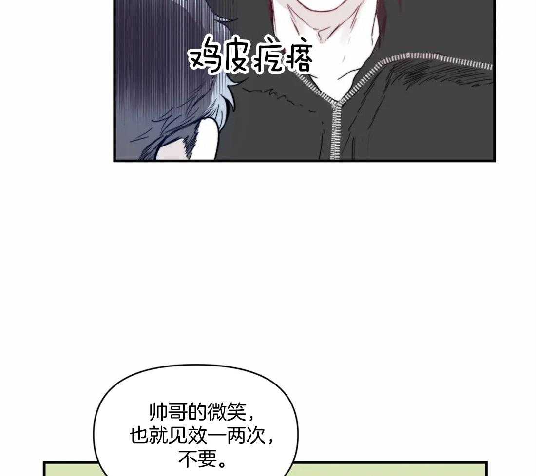 你有权保持幻想 第17话_你好肤浅 第6页