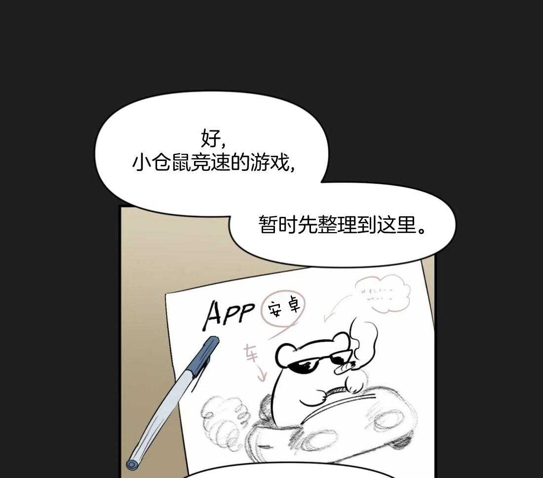 你有权保持幻想 第16话_靠太近了 第1页