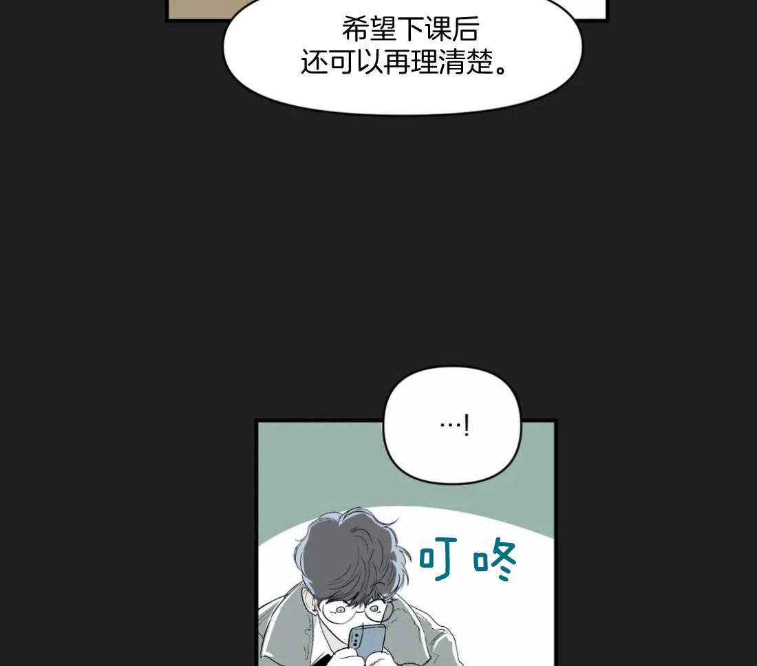 你有权保持幻想 第16话_靠太近了 第2页