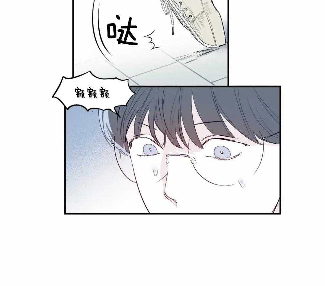 你有权保持幻想 第16话_靠太近了 第11页