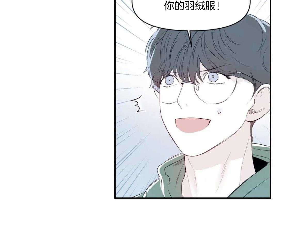 你有权保持幻想 第16话_靠太近了 第17页