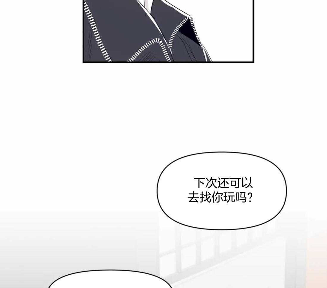 你有权保持幻想 第16话_靠太近了 第19页